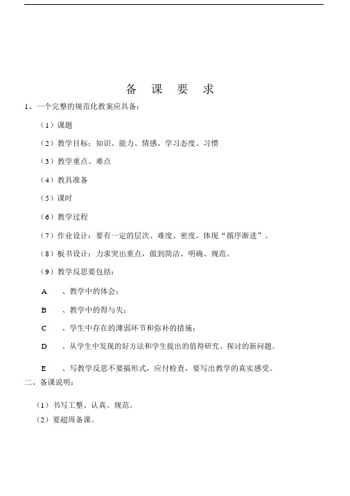 新路径英语六年级下教案.docx