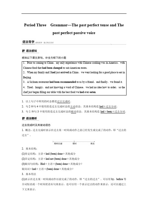 英语选择性必修二Unit 3 Period Three Grammar