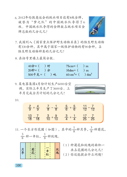 青岛版 小学数学 基本功训练 一课一练 同步练习册 五四制四年级下册_50