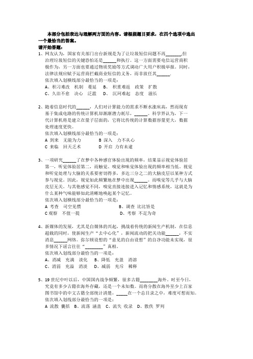 2016年重庆下半年公务员考试真题言语理解-乐恩公务员名师真理