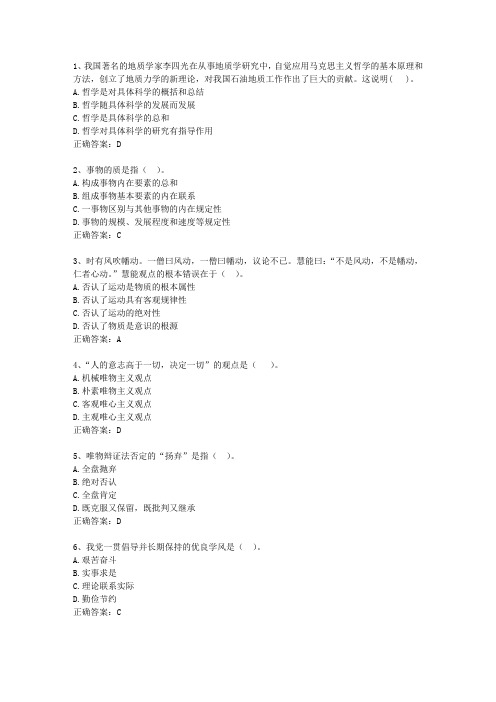 2013湖北省事业单位招聘考试公共基础知识考试题库