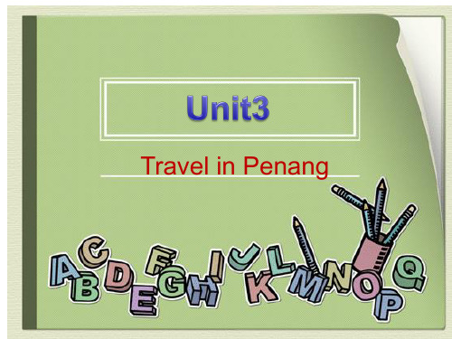 牛津上海英语高三第一学期Unit3reading课件(共22张PPT)
