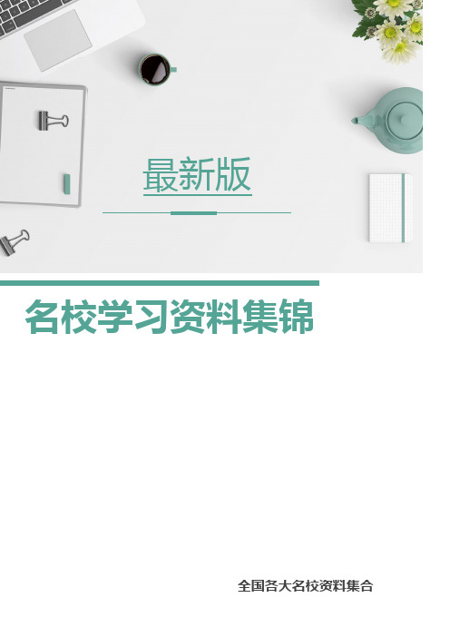 2019年中考真题精品解析 英语(南通卷)精编word版(原卷版)