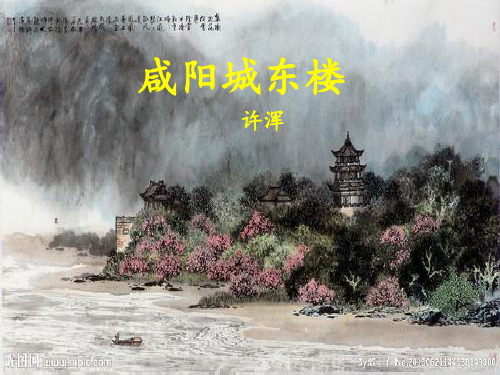 九年上课外古诗词后四首(部编教材,精品课件)