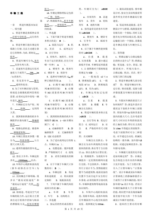车 辆 工 程