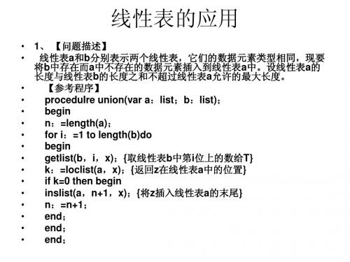 栈、队列及其应用