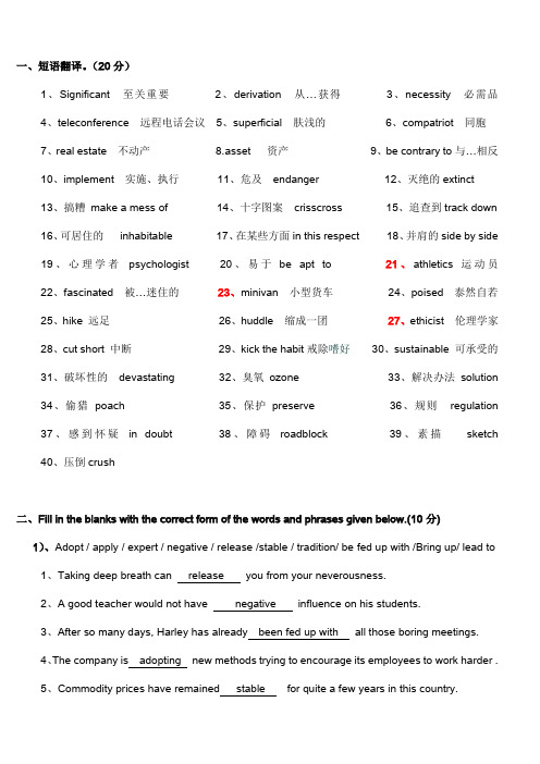 2012年英语期末复习题(含答案)