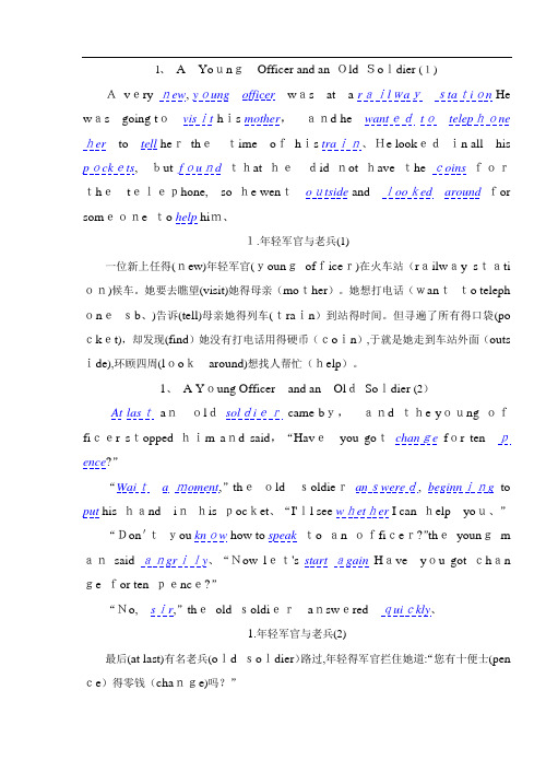 篇短文突破中考英语词汇