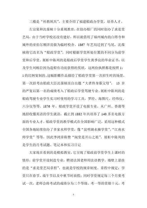 海博馆讲解词