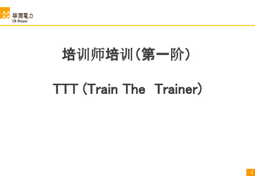 TTT(基础版)
