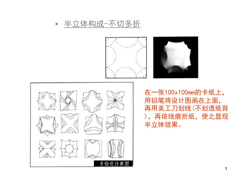 立体书概述