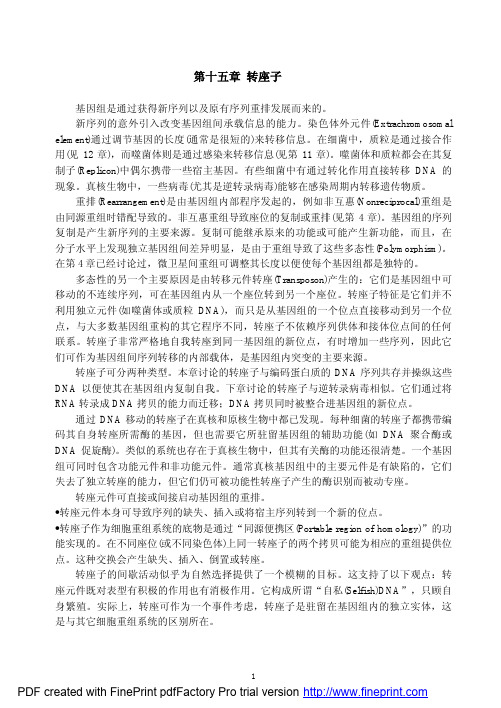 分子生物学 转座子 相关