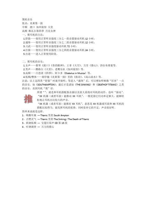 煲机音乐