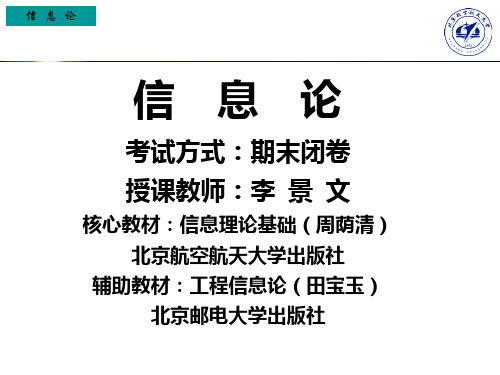第一部分-PPT精选文档