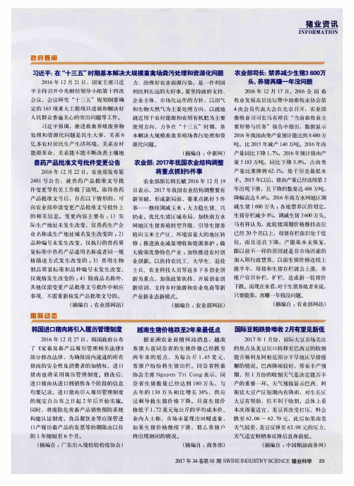 兽药产品批准文号批件变更公告