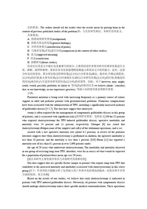 英语医学科研论文的格式及要求