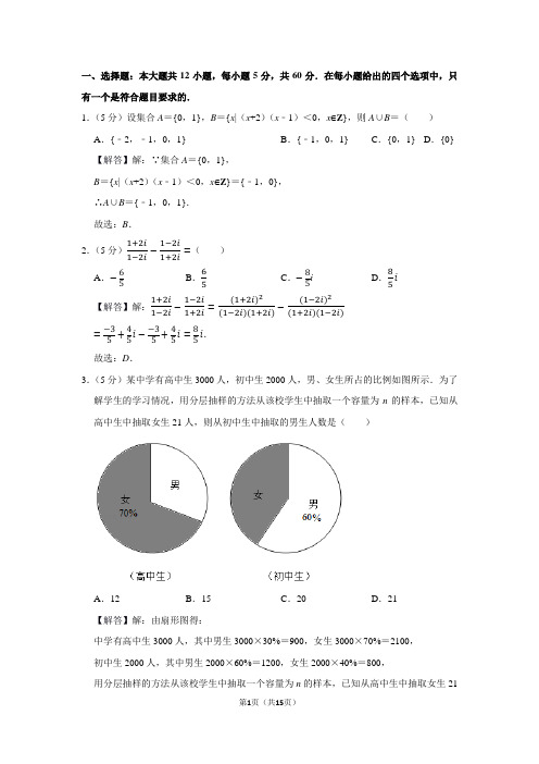 2019年河南省六市高考数学一模试卷(文科)