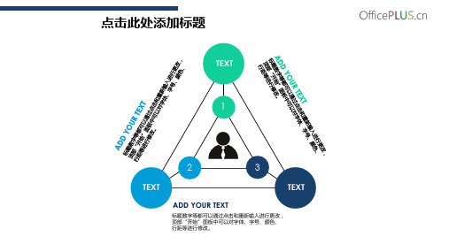 总分关系关系图表清新简约