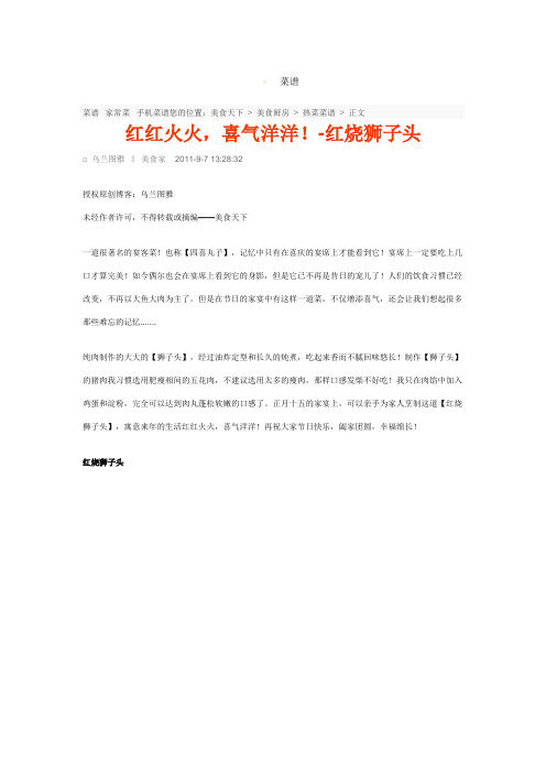 菜谱