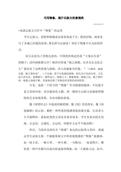 第二学期第四次青春的滋味作文讲评