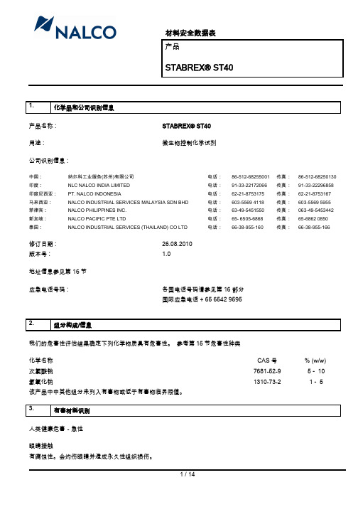 STABREX _ST40