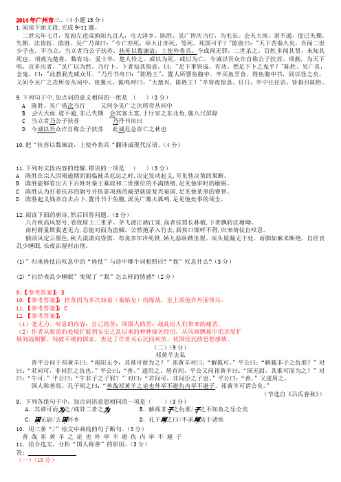 项羽  祁黄羊去私
