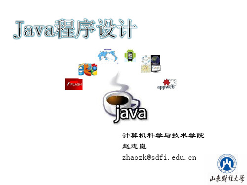 Java程序设计——05面向对象核心机制