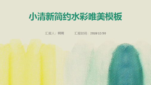 工作商业汇报总结PPT模板 (56)