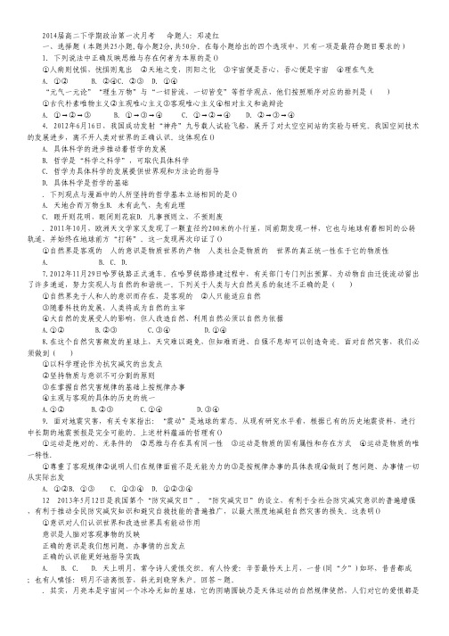 江西省上高二中2012-2013学年高二下学期第一次月考 语文 Word版含答案