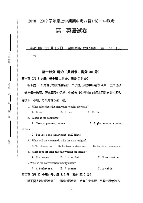 福建省福州八县一中2018-2019学年高一上学期期中考试英语试题 Word版含答案