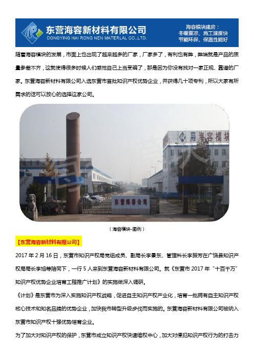 海容模块厂家就选择东营海容新材料有限公司