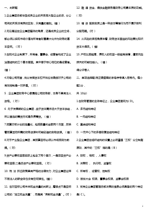 高财试卷