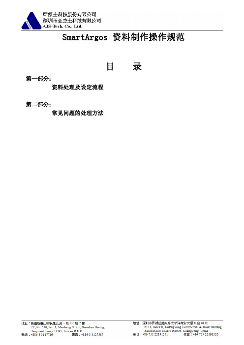 ucam 手册最终版