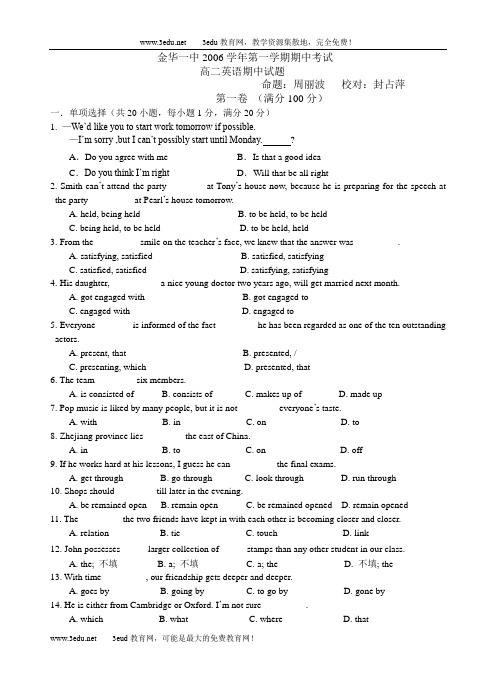 高二上学期期中考试英语试卷