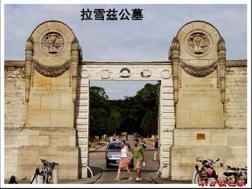 高二语文巴尔扎克葬词