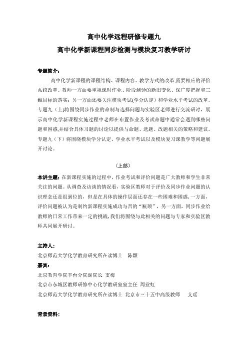 视频课程拍摄脚本参考模板.doc