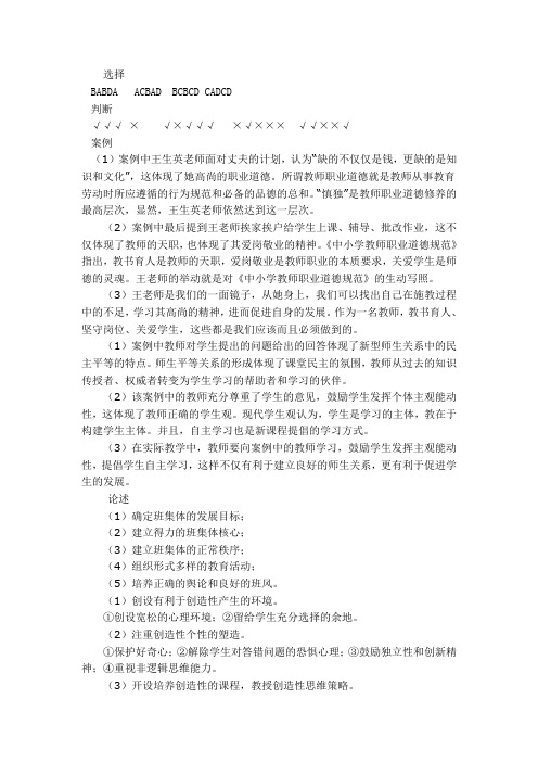 (顶)2012河南特岗真题答案(供你参考)