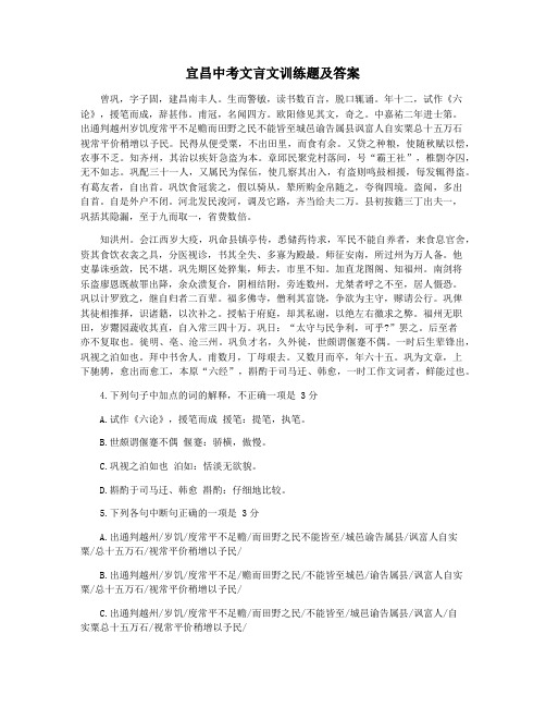 宜昌中考文言文训练题及答案