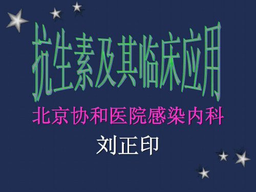 ww北京协和医院感染内科