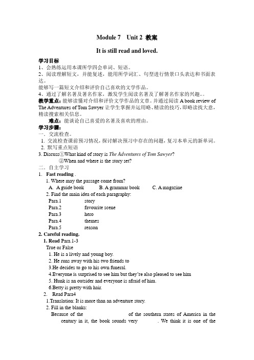 【最新】外研版九年级英语上册Module 7 Unit 2 教案