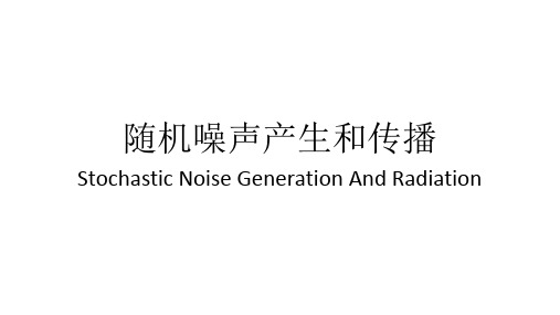 SNGR快速建模计算方法