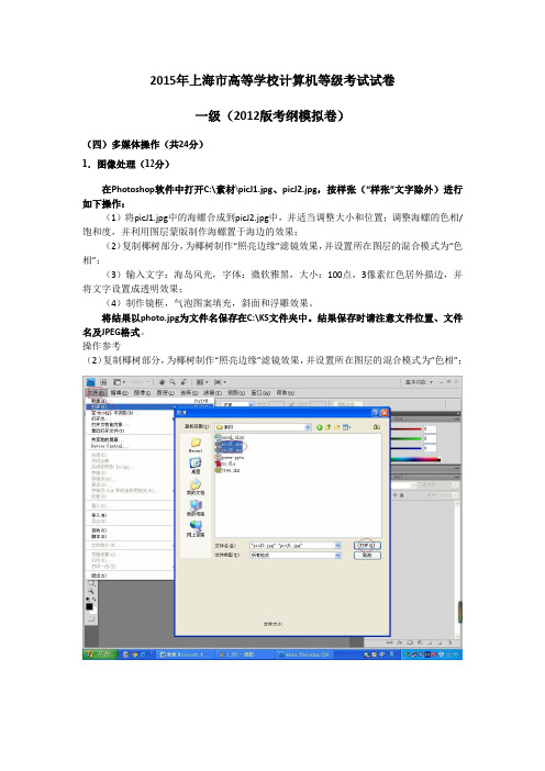 图像处理.真题及参考解(修订)