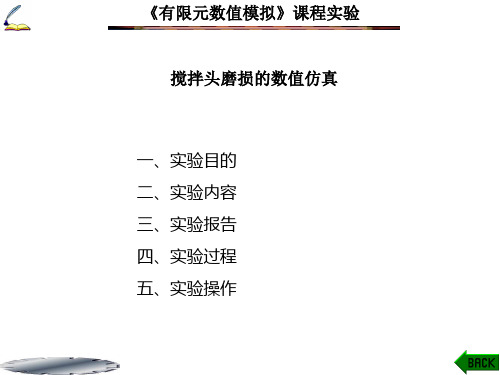 有限元数值模拟