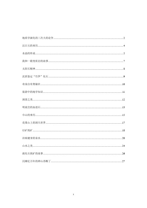 煤矿勘探小故事