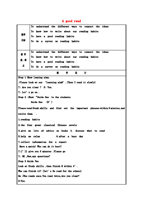 八年级英语下册Unit4AgoodreadStudyskills@Maintask教案新版牛津版
