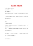 培训游戏-拼图游戏