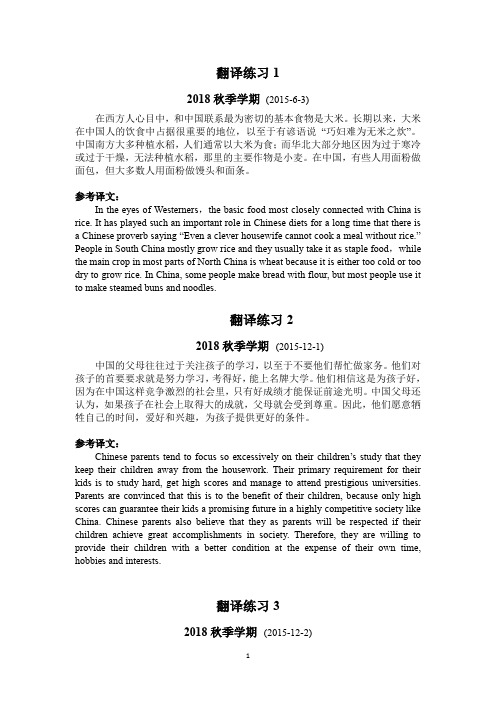大学英语四级翻译练习