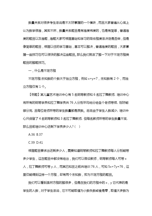 不定方程解法可以很容易