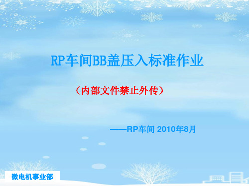 工艺过程改善案例-推荐PPT