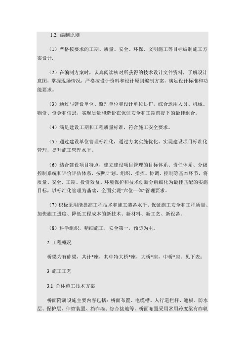 桥涵水文
